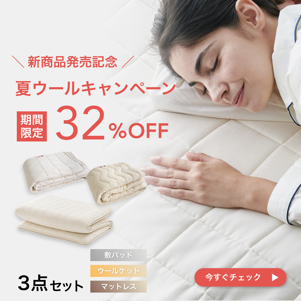 【発売記念32%OFF・最大割引】TASOW 3点セット Mattress Basic＋Pad Balance＋Ket 4season