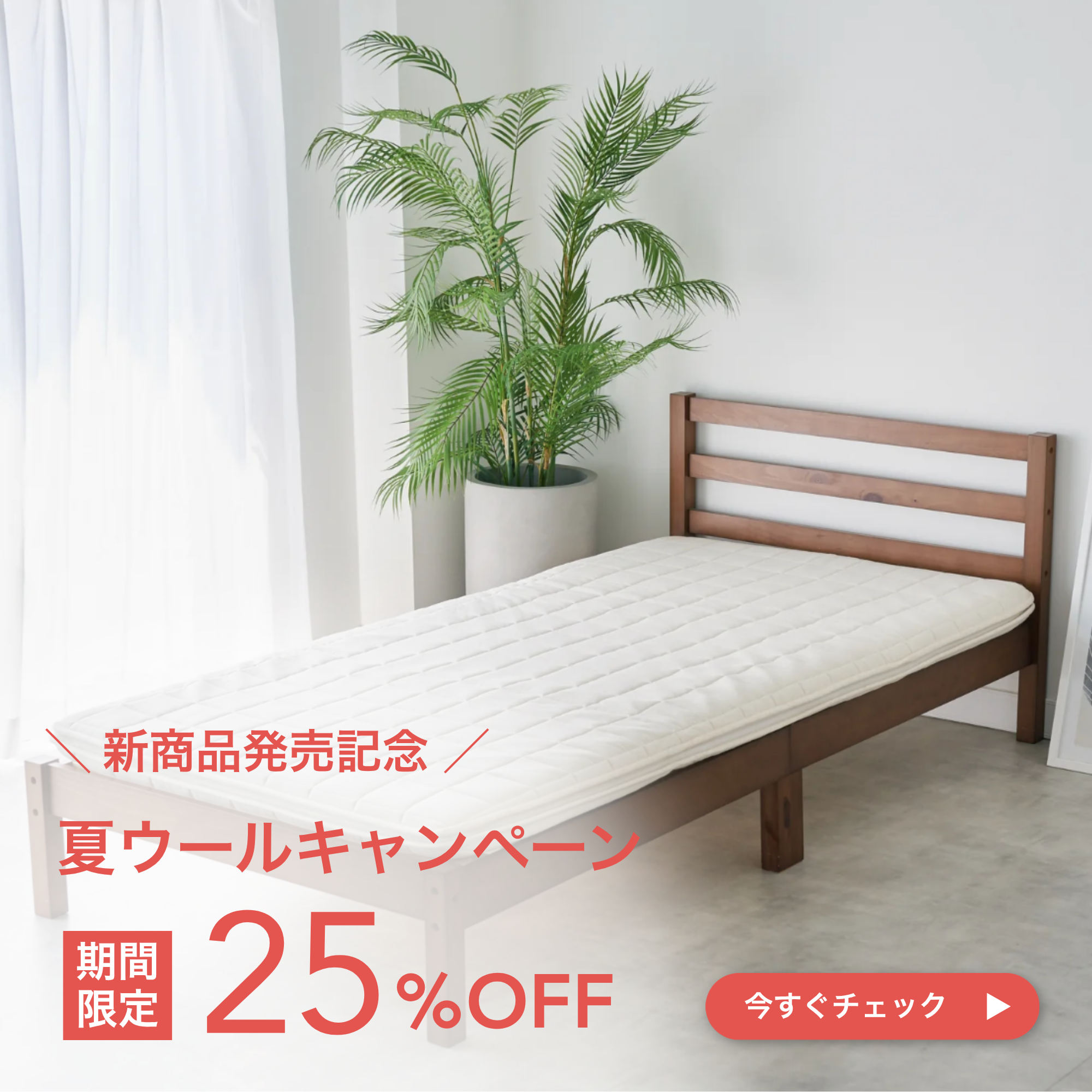 Mattress Basic｜英国ウール多層構造マットレス –  腰・肩にやさしい、薄くて軽い眠り