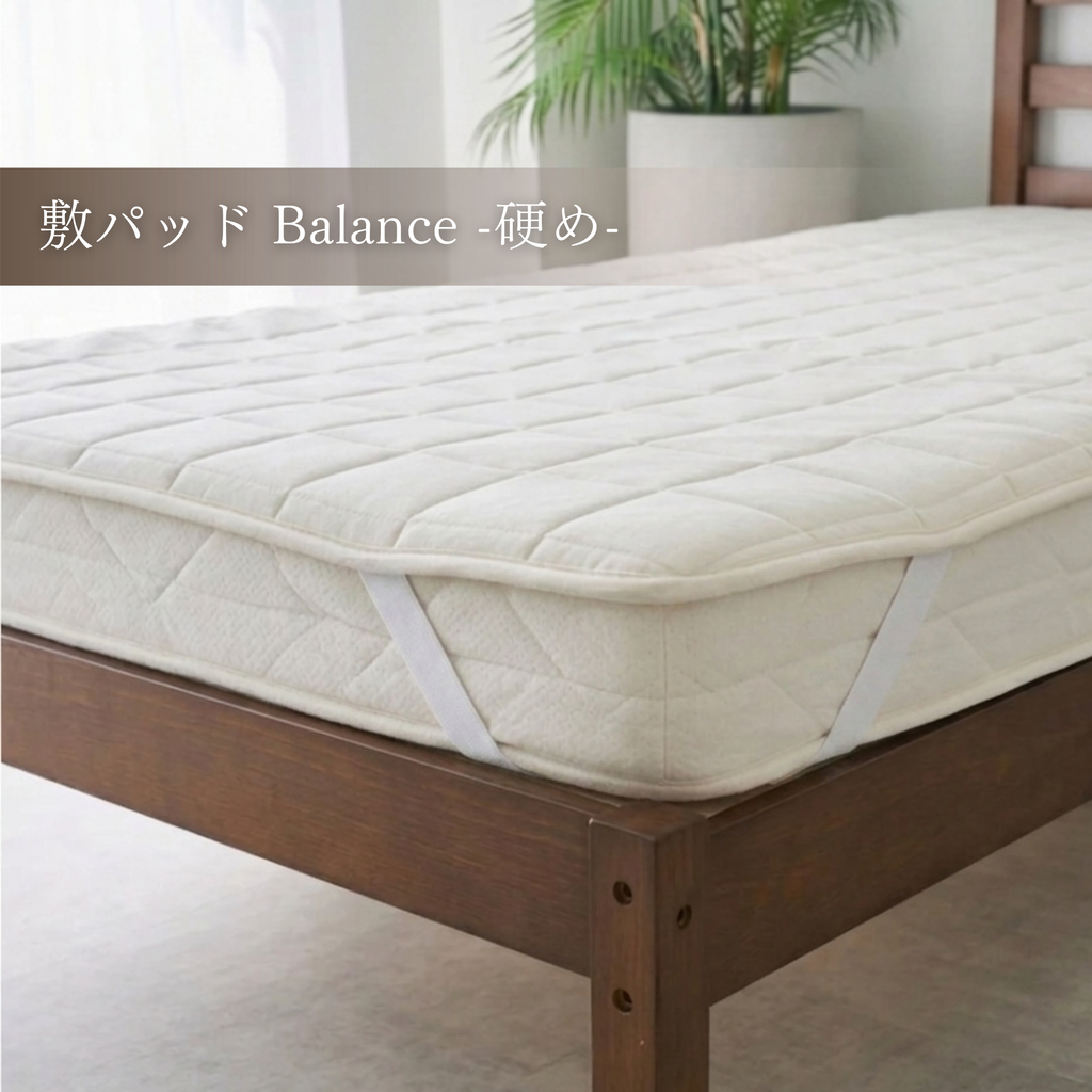 【発売記念30%OFF】TASOW ウール敷パッド Pad Balance＋ウールケット Ket 4season 夏の2点セット